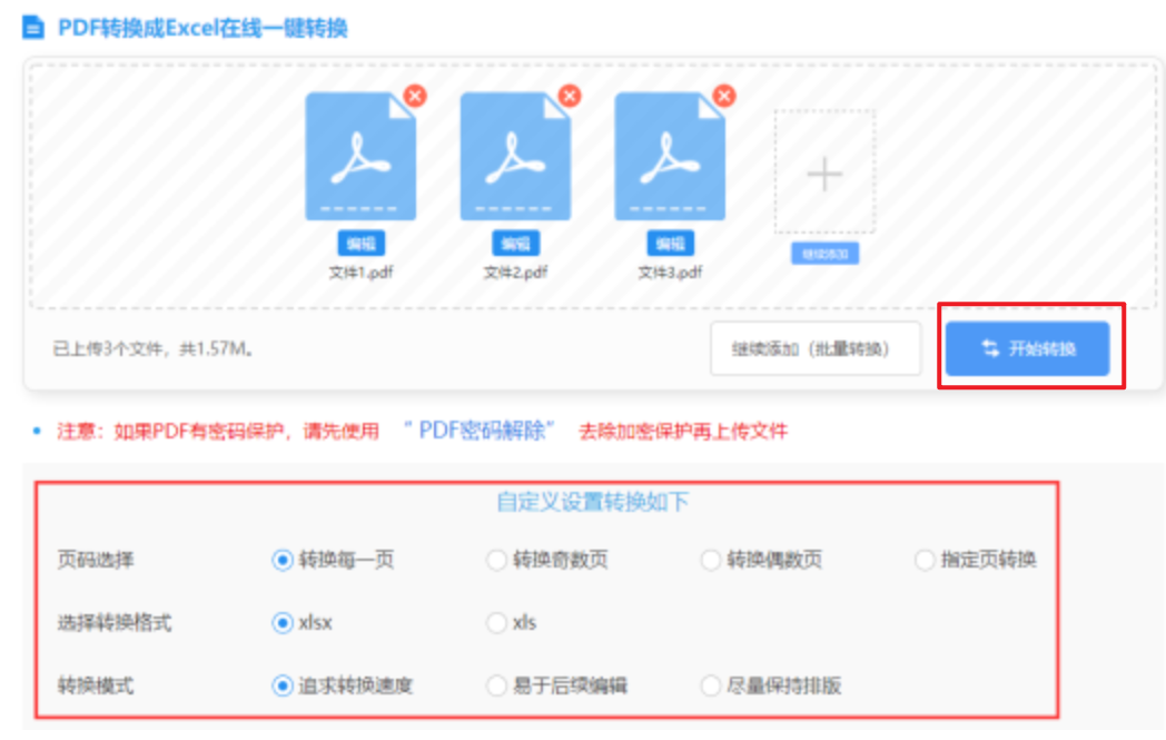 牛宝体育使用讲解 - 开始转换